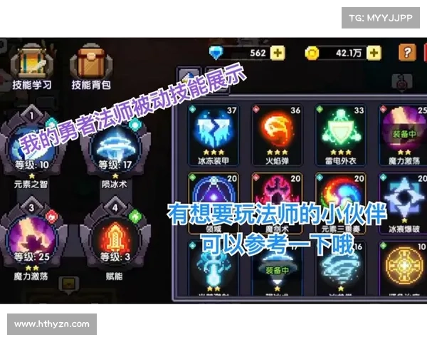 火法师技能搭配推荐及使用策略详解助你打造最强火焰法师