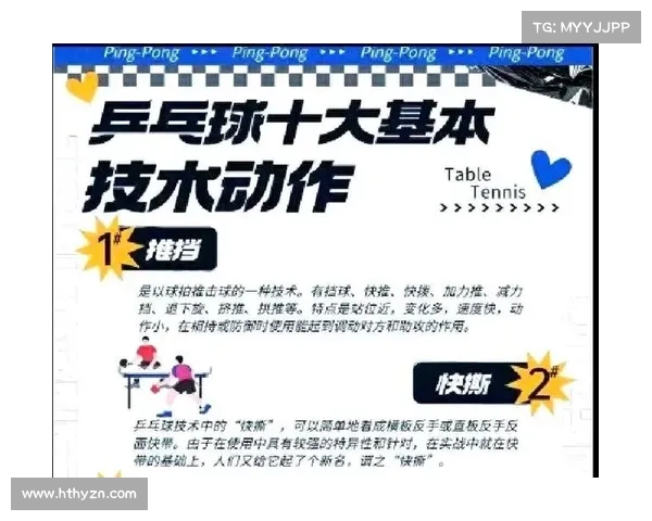 如何在乒乓球与田径项目中突破自我赢取奥运荣耀