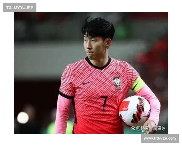 孙兴慜参加国际友谊赛提升曝光率 为韩国足球注入新活力