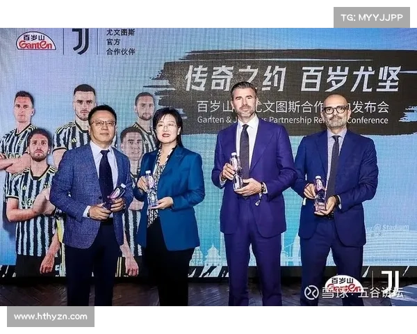 提升尤文图斯全球竞争力与影响力的战略路径与创新举措探讨