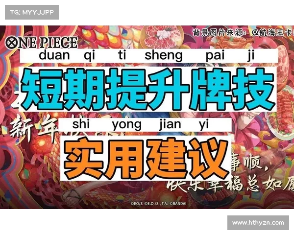 提升足球俱乐部财务管理水平的十个实用建议助力可持续发展